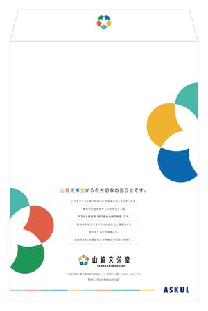 kiyo4 (kiyohisa4)さんの「角２オリジナル封筒」デザインへの提案