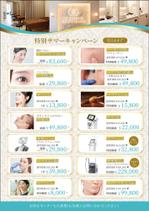 宇都宮真梨子 (U-Design)さんの美容クリニックのチラシ第２弾への提案