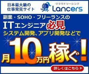 sky333 (sky333)さんのランサーズの会員募集バナー制作への提案