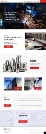 baco graphix (baco)さんのステンレス製容器類の専門メーカーの公式サイトリニューアルのウェブデザイン（コーディングなし）への提案