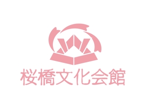 日和屋 hiyoriya (shibazakura)さんの日本の文化を発信する「桜橋文化会館」のロゴへの提案