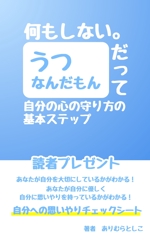 高橋 晴香 (haruka_takahashi_)さんの電子書籍Kindle本の表紙デザインへの提案