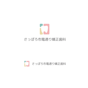 スタジオきなこ (kinaco_yama)さんの矯正歯科医院「さっぽろ市電通り矯正歯科」のロゴへの提案