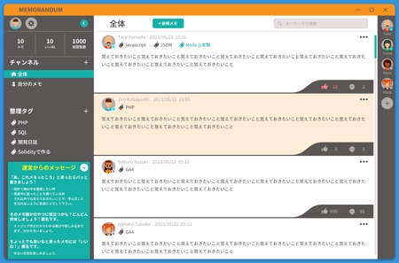 大関康二 (koji_ozeki)さんのエンジニア向けのメモ作成・共有のwebアプリケーションへの提案