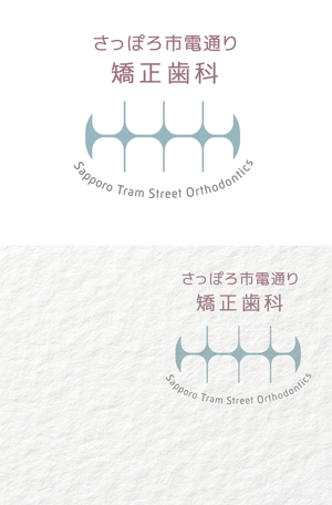 ArTsk (ArTsk)さんの矯正歯科医院「さっぽろ市電通り矯正歯科」のロゴへの提案