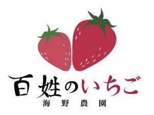 tomokoさんのいちご農園のロゴ制作への提案