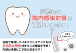 戸森蓉 (yohtomori)さんの歯科医院に対し患者様への説明POP案募集への提案