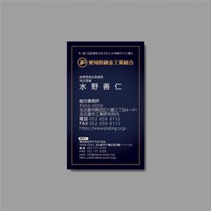 小島教和 (1900nori)さんの愛知県鍍金工業組合　名刺デザインへの提案