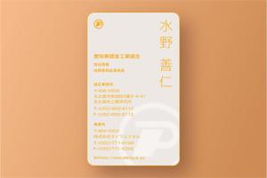 株式会社サポータス (Yueight8)さんの愛知県鍍金工業組合　名刺デザインへの提案