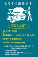 teck (teck)さんの欧州車専門整備工場の車検の案内はがきへの提案