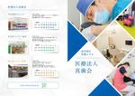 ryoデザイン室 (godryo)さんの歯科医師採用パンフレットのデザイン作成（見開き4ページ、素材あり、ラフ案あり）への提案