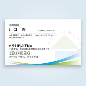 ハナトラ (hanatora)さんの不動産会社「有限会社 弘栄不動産」の名刺デザインへの提案