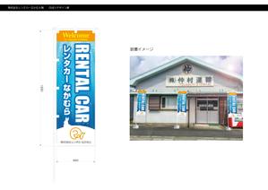 PAG_design (pag_design)さんのレンタカー会社ののぼり旗のデザインへの提案