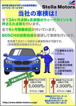 パリ事務所 (cezars10)さんの欧州車専門整備工場の車検の案内はがきへの提案