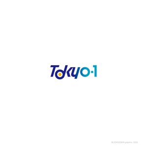 ブロックデザイン (blockdesign)さんの製薬会社向けスーパーコンピューター関連新規サービス「Tokyo-1（トウキョウ・ワン）」のロゴへの提案