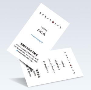 Resource:Design (sk-kita)さんの不動産会社「有限会社 弘栄不動産」の名刺デザインへの提案