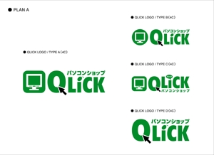 naoki (naoki)さんのパソコン専門店の看板ロゴ製作への提案