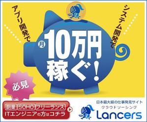 Cam_104 (Cam_104)さんのランサーズの会員募集バナー制作への提案