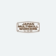 JAPAN MULTISKILL WORKERS_logo01_02.jpg
