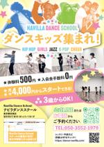 nim_mac (nim_mac)さんの子供向けダンススクールのチラシデザイン【コンペ】への提案