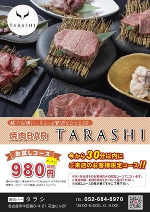 soL design (sol_design01)さんの焼肉屋のキャンペーンチラシ作成への提案