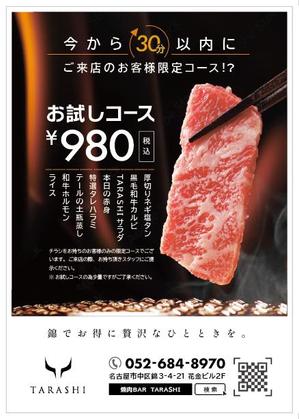 findyou - Design (findyou)さんの焼肉屋のキャンペーンチラシ作成への提案