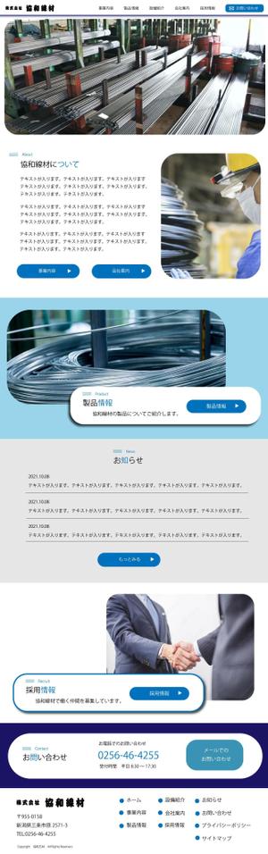 レッドムーン (redmoon_001)さんの鉄線・線材製品の製造・販売会社の公式サイトのウェブデザイン（コーディングなし）への提案