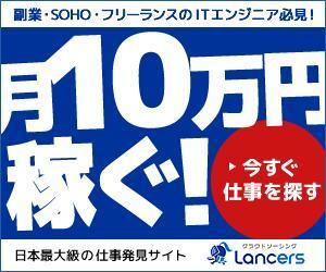 kohno tomoko (vanilla_7706)さんのランサーズの会員募集バナー制作への提案