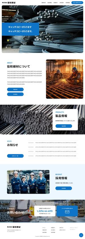 baco graphix (baco)さんの鉄線・線材製品の製造・販売会社の公式サイトのウェブデザイン（コーディングなし）への提案