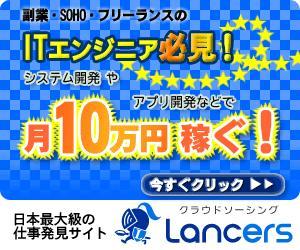 小島やよい (YAYO)さんのランサーズの会員募集バナー制作への提案