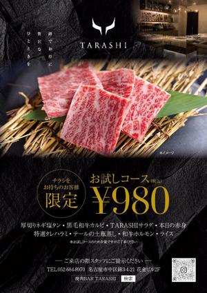 KITA DESIGN OFFICE (kita_pop)さんの焼肉屋のキャンペーンチラシ作成への提案