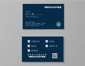 yuri (6295c46bc0c81)さんの不動産会社「有限会社 弘栄不動産」の名刺デザインへの提案