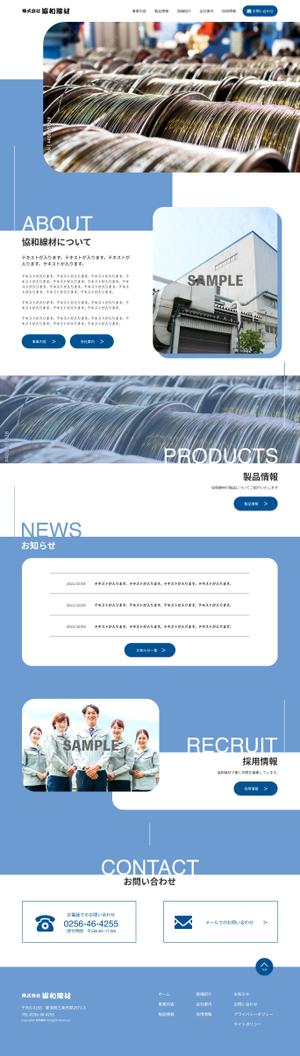 ykzh (ykzh)さんの鉄線・線材製品の製造・販売会社の公式サイトのウェブデザイン（コーディングなし）への提案