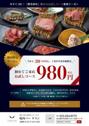 Toji Design Works (jun_create)さんの焼肉屋のキャンペーンチラシ作成への提案