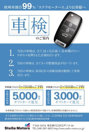 スタジオエムハチ (emuhachi)さんの欧州車専門整備工場の車検の案内はがきへの提案