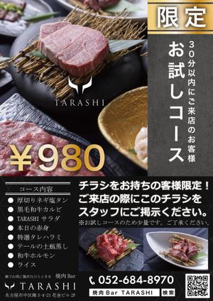 近藤優哉 ()さんの焼肉屋のキャンペーンチラシ作成への提案