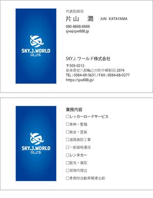 maison.s (maison_gaudi)さんの企業の名刺デザインへの提案