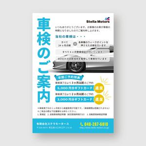 Trifolium 霜月なとせ (Trifolium710)さんの欧州車専門整備工場の車検の案内はがきへの提案