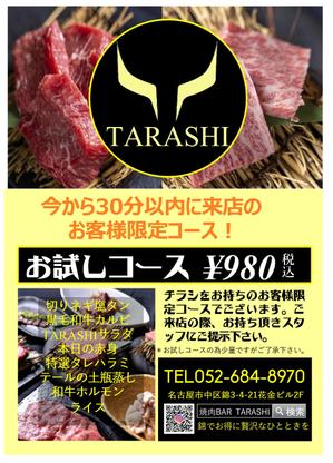 67kai (63ky2015)さんの焼肉屋のキャンペーンチラシ作成への提案