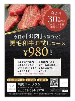 88g (harper_G)さんの焼肉屋のキャンペーンチラシ作成への提案