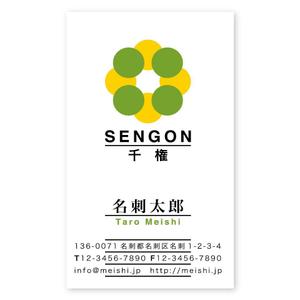 nagono1 (miwakoji)さんの「SENGON　千権」のロゴ作成への提案