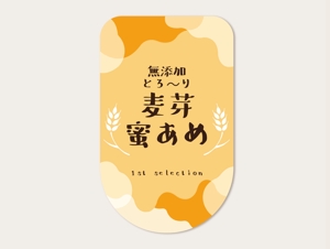 moyo | design (march_kai)さんの「無添加とろ～り麦芽蜜あめ」/水飴の商品ラベルのデザインへの提案