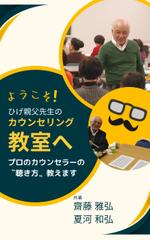 Tkgoogle (Tkgoogle)さんの【表紙作成】アマゾンのkindleで発売する電子書籍（心理学）の、表紙の作成をお願いします。への提案