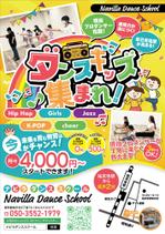 宇都宮真梨子 (U-Design)さんの子供向けダンススクールのチラシデザイン【コンペ】への提案