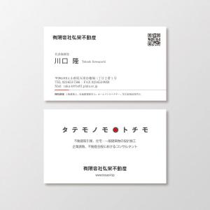 T-aki (T-aki)さんの不動産会社「有限会社 弘栄不動産」の名刺デザインへの提案
