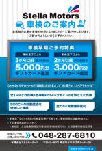 SPYDER (k_spyder)さんの欧州車専門整備工場の車検の案内はがきへの提案