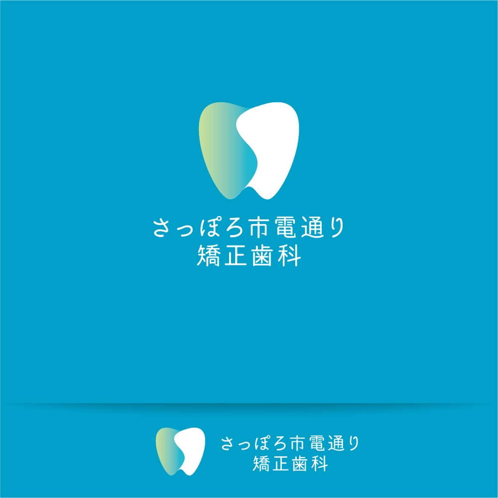 矯正歯科医院「さっぽろ市電通り矯正歯科」のロゴ