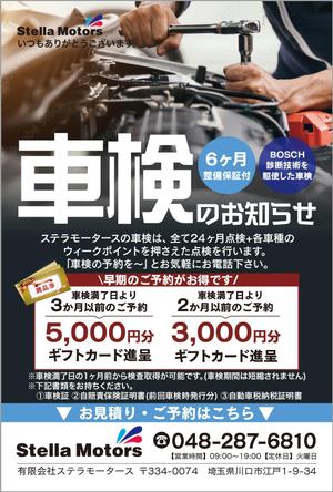 Chirara (chirara)さんの欧州車専門整備工場の車検の案内はがきへの提案