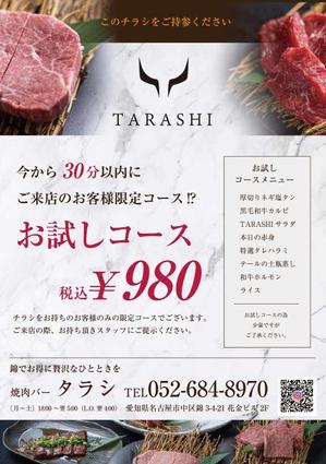 Harayama (chiro-chiro)さんの焼肉屋のキャンペーンチラシ作成への提案