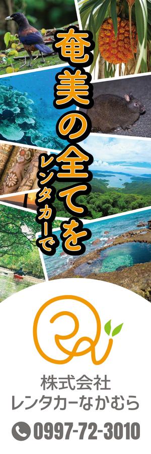 take_run (take_run)さんのレンタカー会社ののぼり旗のデザインへの提案